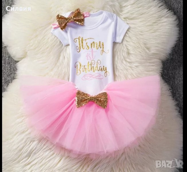 Туту комплекти за 1г и  2г, снимка 1