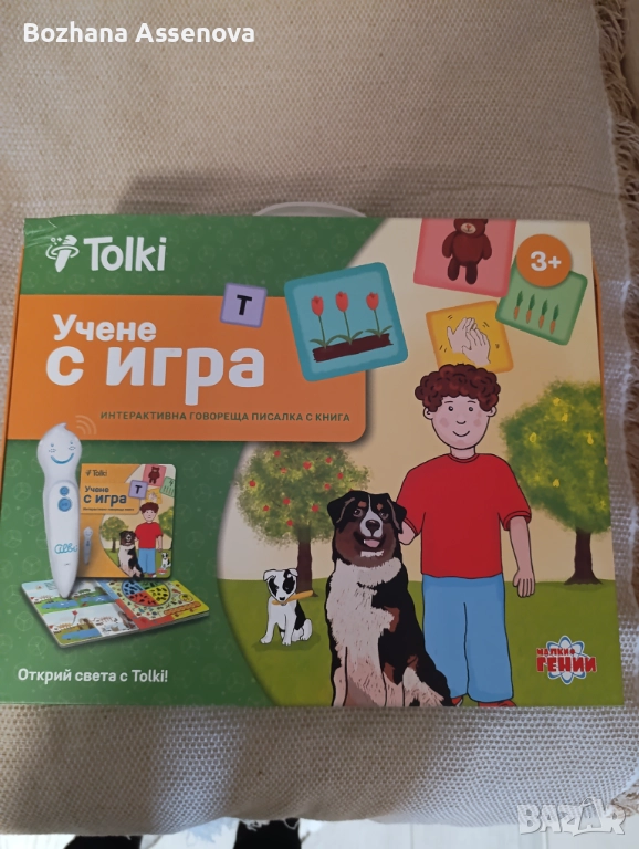 Tolki писалка нова, снимка 1