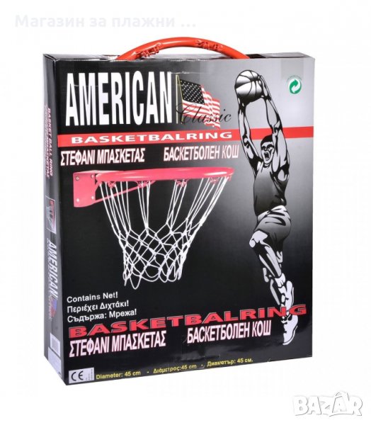 МЕТАЛЕН БАСКЕТБОЛЕН КОШ С ДИАМЕТЪР 45 СМ. - код  1064471, снимка 1