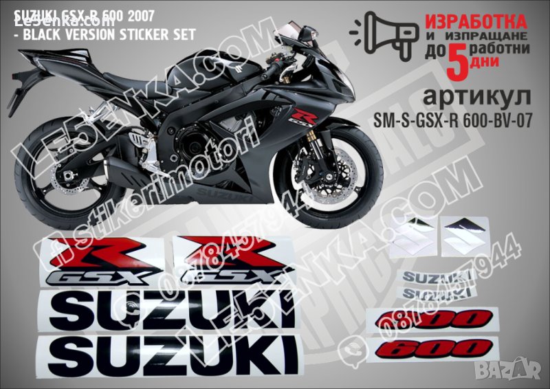 SUZUKI GSX-R 600 2007 - BLACK VERSION SM-S-GSX-R 600-BV-07, снимка 1