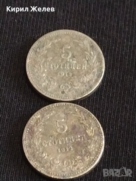 Две монети 5 стотинки 1912г. / 5 стотинки 1913г. Царство България за КОЛЕКЦИЯ ДЕКОРАЦИЯ 40493, снимка 1