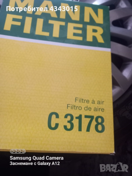 Филтър , снимка 1