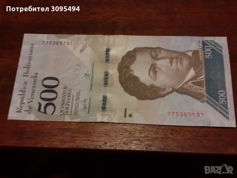 500 БОЛИВАРА.Март 2017г. Венецуела. , снимка 1