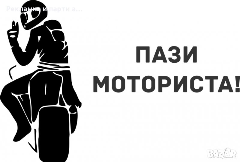 Разнообразие от стикери за кола от висококачествено 3М фолио, снимка 1