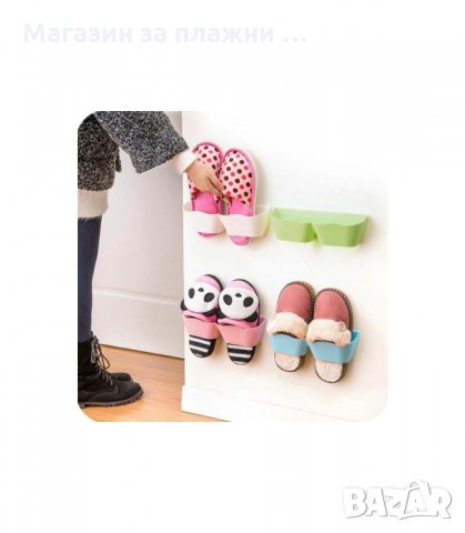 ЛЕПЯЩА ПОСТАВКА ЗА ОБУВКИ ИЛИ ПАНТОФИ ЗА СТЕНА - код 1703