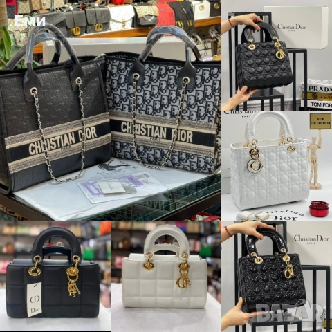 Christian Dior чанти дамски луксозни на топ брандове 
