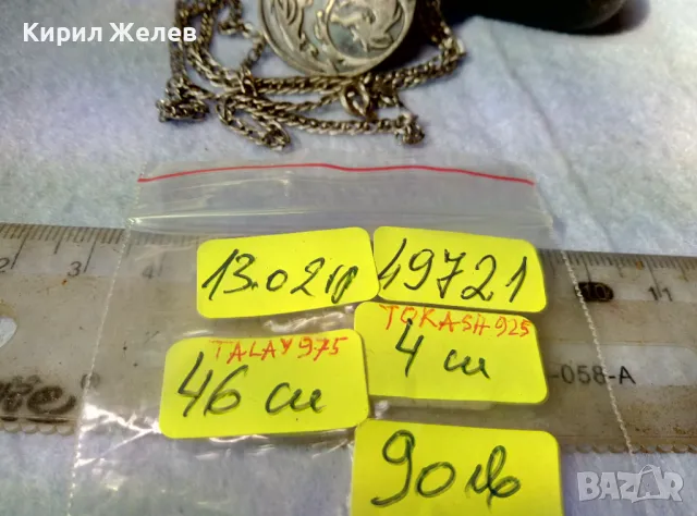 TOKASH БУТИКОВ СРЕБЪРЕН ПЕНДАНТ СРЕБРО 925 ТОКАШ със СРЕБЪРНА ВЕРИЖКА TALAY СРЕБРО 975 ПРОБА 49721, снимка 11 - Колиета, медальони, синджири - 49275042