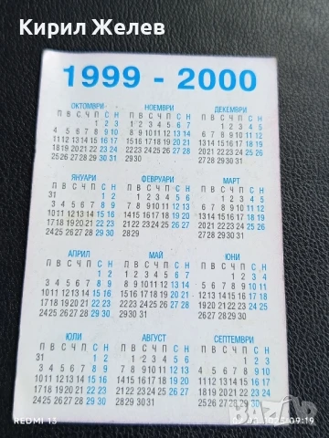 Старо календарче предизборно Панайот Рейзи Созопол за КОЛЕКЦИЯ 35330, снимка 4 - Колекции - 51223864