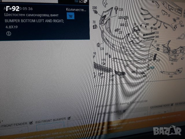 A2019900536**NEU**MERCEDES-BENZ**БОЛТ ЗА ЗА КОРИТЕ ПОД МОТОРА**, снимка 5 - Части - 37257967