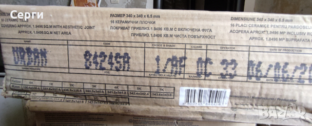 Керамични плочки 340х340х6.5 mm. Urban., снимка 3 - Гранитогрес и плочки - 44915322