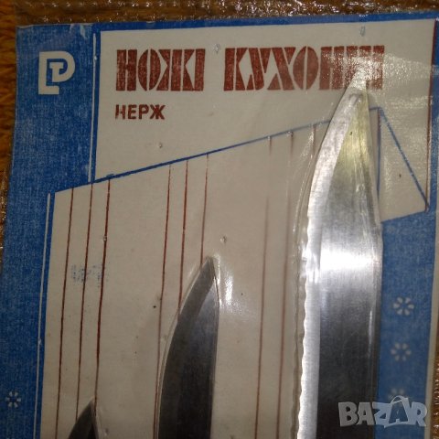 Ножове комплект *, снимка 4 - Други - 39139291