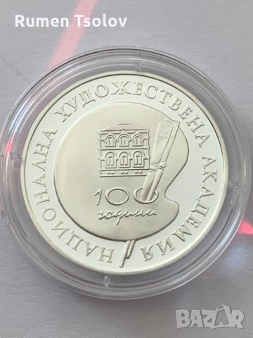 Сребърна монетка 500 лева 1996г 100 год Националната Художествена Академияа, снимка 3 - Нумизматика и бонистика - 34216145