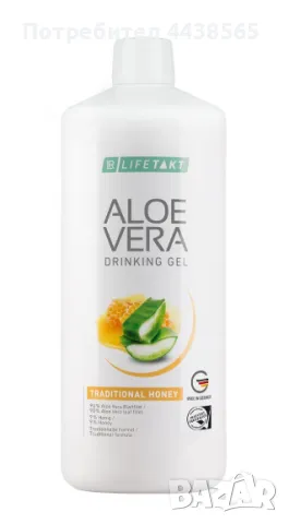 Алое Вера гел - 5 вида, Mind Master Formula Gold продукт на  LR, снимка 5 - Хранителни добавки - 49812754