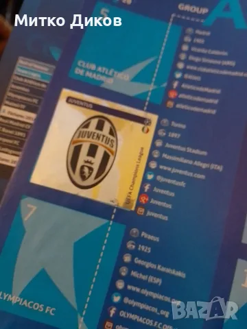 Panini Champions League 2014-2015 албум с 43 големи стикера и толкова малки, снимка 14 - Футбол - 55836486