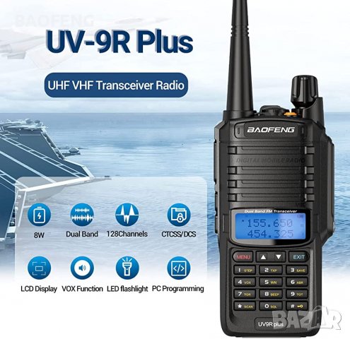 BAOFENG 9R PLUS 22W 11000MAH █▬█ █ ▀█ Нови 2025 двубандова Радиостанция Водоустойчиви PMR dual band, снимка 8 - Друга електроника - 39861875