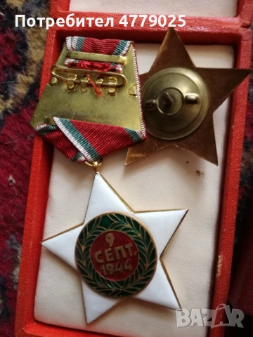 Медали Ордени, снимка 5 - Антикварни и старинни предмети - 54214864