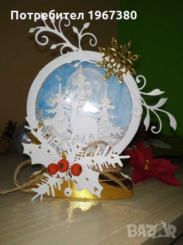 Картичка снежна топка подарък за Рождество Христово и Нова година, снимка 2 - Ръчно изработени сувенири - 30931065