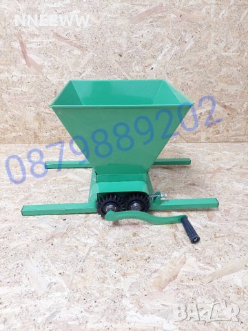 Гроздомелачка,Мелачка за грозде, снимка 7 - Други инструменти - 15658665