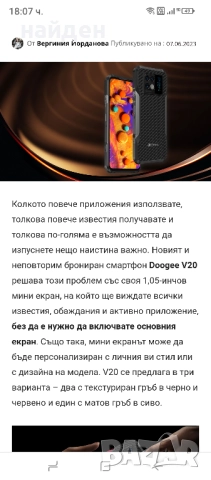 Ударо и водоустойчив телефон , снимка 16 - Други - 51953647