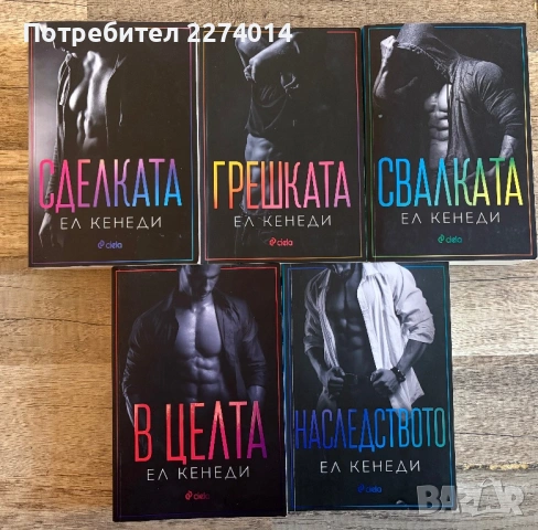 Прислужницата.  , снимка 3 - Художествена литература - 53901188