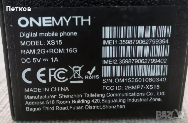 Мини мобилен телефон ONEMYTH XS15 с две Sim карти, снимка 8 - Телефони с две сим карти - 56328879