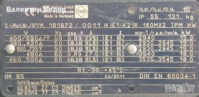 Немска аспирация тип охлюв 15 kw.дебит 8800, снимка 8 - Други машини и части - 53244516