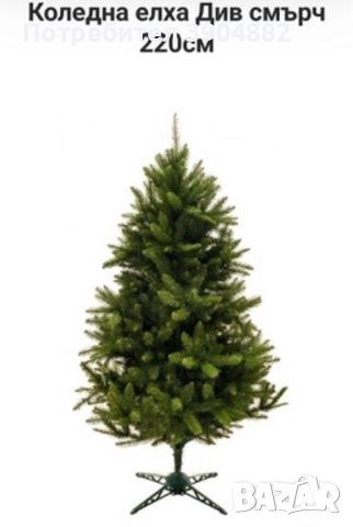 Коледна елха Див смърч 220см, снимка 7 - Други стоки за дома - 52450325