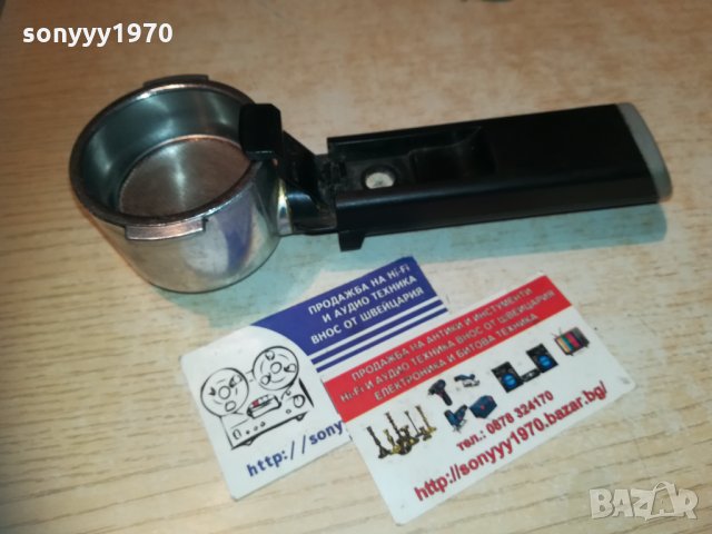 ръкохватка и цедка за кафемашина 0312201709, снимка 11 - Кафемашини - 31004111