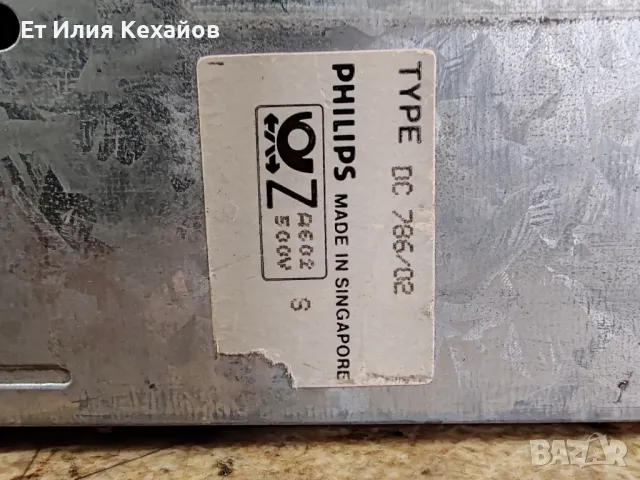 Philips DC786, снимка 8 - Аксесоари и консумативи - 48248035