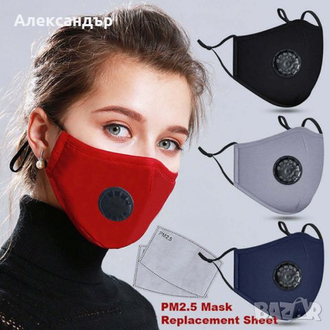 Защитна маска + 2бр. филтри с активен въглен в Други в гр. Казанлък -  ID29598291 — Bazar.bg