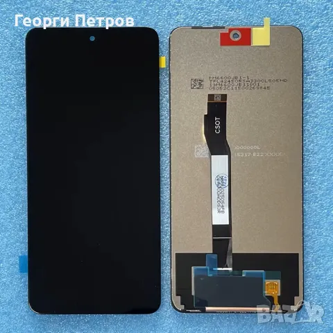 Дисплей за Xiaomi Poco X4 GT/Redmi K50i/Redmi Note 11T Pro/Pro+/Redmi K50i