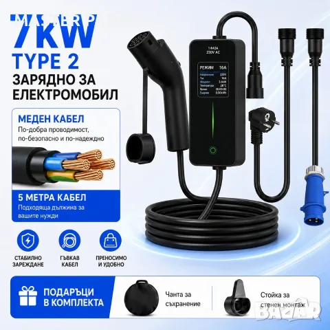 Професионално преносимо зарядно за електромобил Type 2 - 2 В 1 - 7kW / 3.6kW - CEE + Шуко, снимка 3 - Аксесоари и консумативи - 55874742