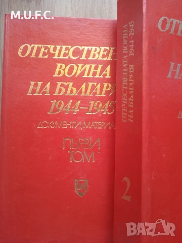 Енциклопедия Отечествената война, снимка 5 - Енциклопедии, справочници - 54318320