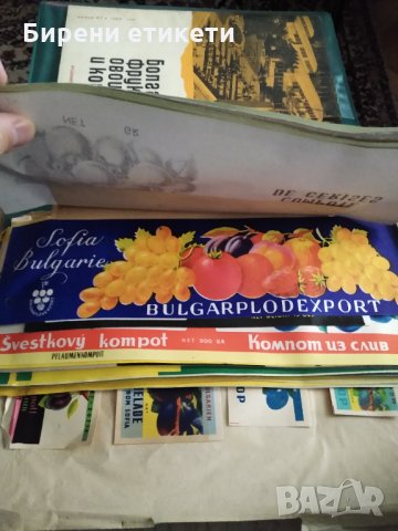 Голяма колекция стари етикети консервна промишленост, снимка 6 - Колекции - 32732017