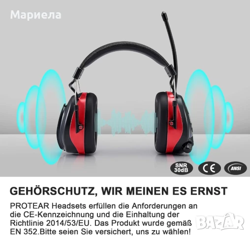 Акумулаторни антифони / Bluetooth, FM/AM цифрово радио и вграден микрофон