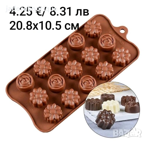 Силиконов молд Цветя различни видове калъпи Нарцис Лалета Маргаритки Гербер и други, снимка 7 - Форми - 34661530