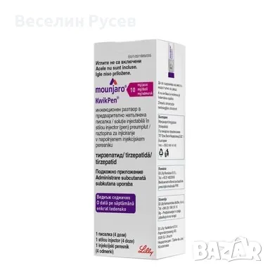Мунджаро-5мг,10мг,15мг, снимка 4 - Други - 56181983