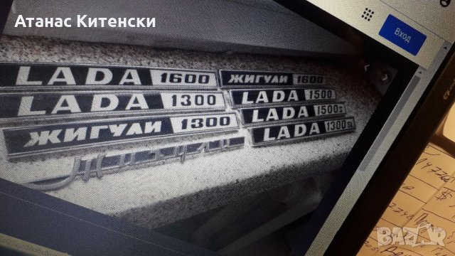 Авточасти за руски коли лада москвич, снимка 8 - Части - 33841946