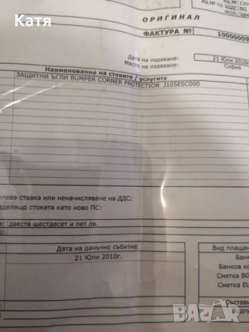 Защитни ъгли за Subaru Forester, снимка 6 - Аксесоари и консумативи - 39043894