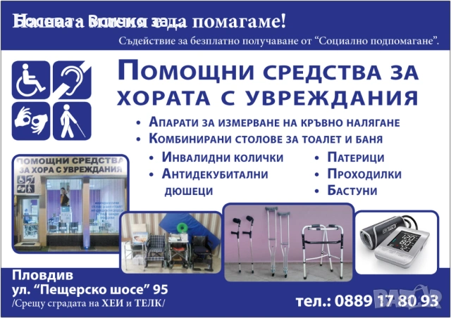 Стол за баня, снимка 4 - Тоалетни столове - 35464396