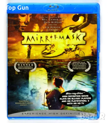 Блу Рей Огледалната маска Blu Ray Mirror Mask