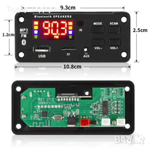 MP3 2*25W модул за вграждане 6V-12V, снимка 5 - MP3 и MP4 плеъри - 48706555