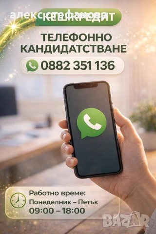 бързи кредити 