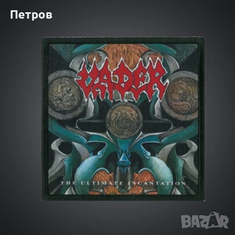 Блек и дет метъл нашивки и гърбове, снимка 5 - Други музикални жанрове - 51280774