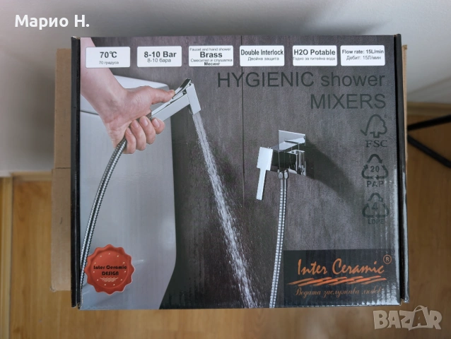 Смесител с хигиеничен душ (биде) Inter Ceramic, месинг, чисто нов