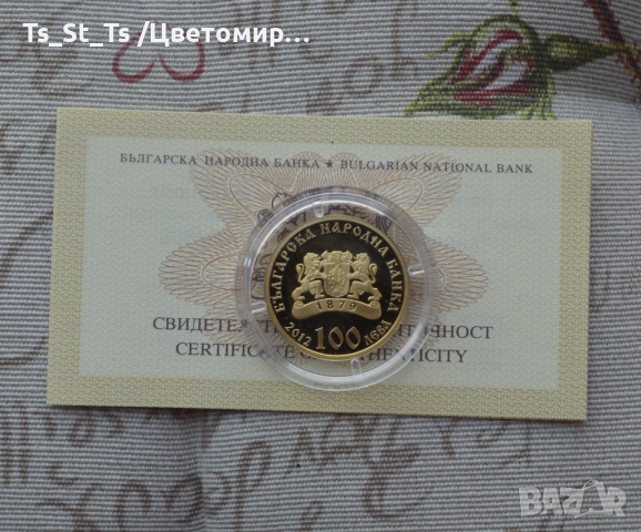 Златна монета 100 лева 2012 г. Св. Петка Българска, снимка 2 - Нумизматика и бонистика - 52674677