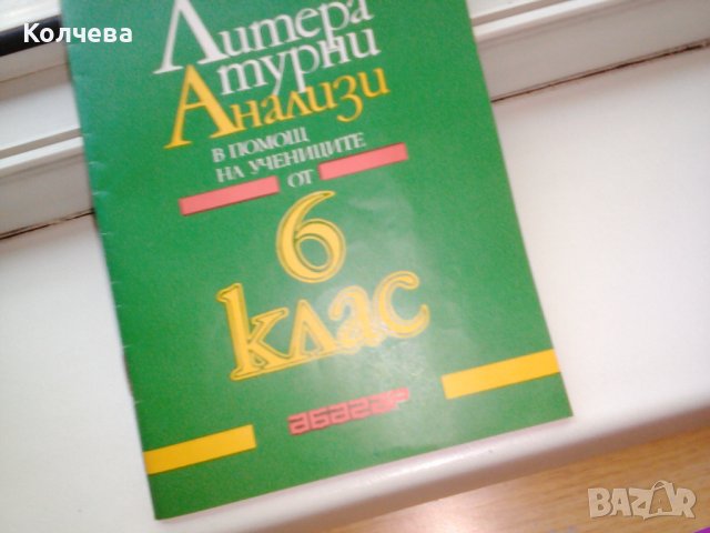 продавам помагала всяко по 1 лв. 