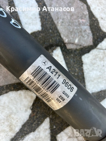 A2119606. Кардан за Мерцедес Е-класа W211.седан автомат. 3.5 бензин , снимка 3 - Части - 53265673