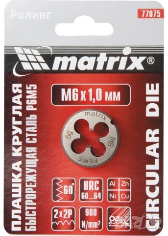 ПЛАЖКА М6Х1,00ММ П6М5/МТХ Код : 770759