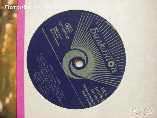 ВКА 10116 - Квартет Еолина, снимка 3 - Грамофонни плочи - 31977008